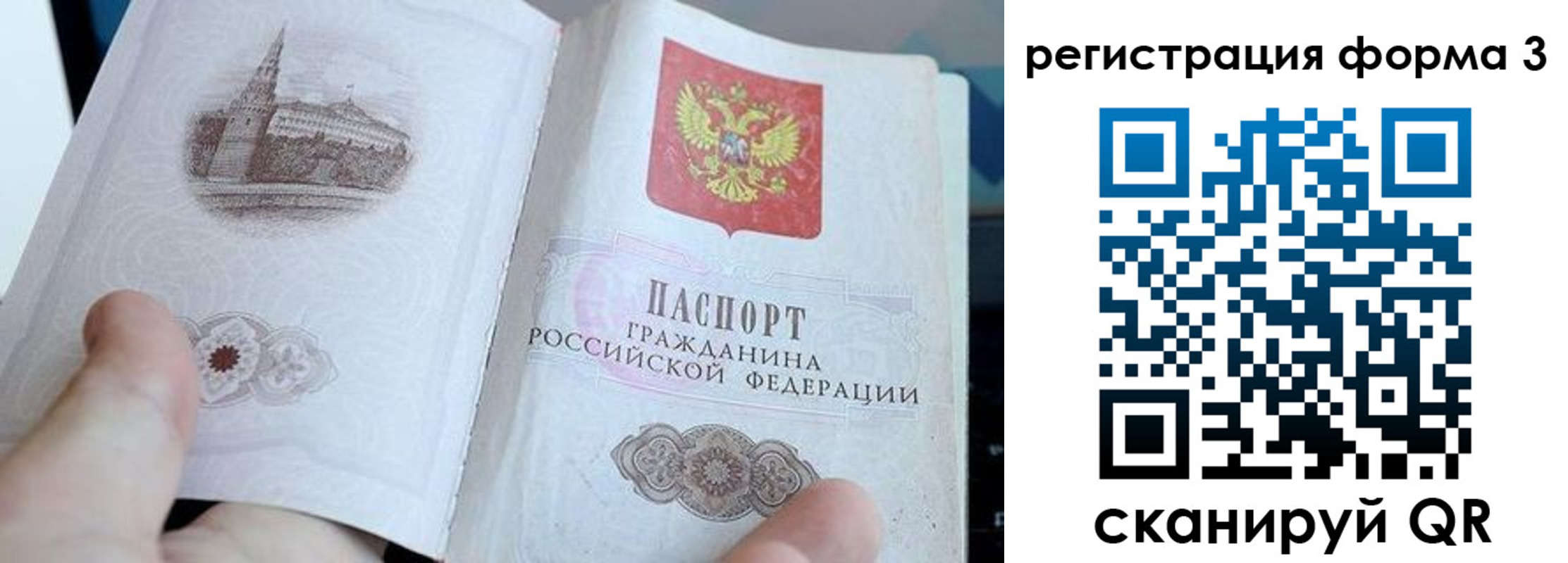регистрация в Черноголовке