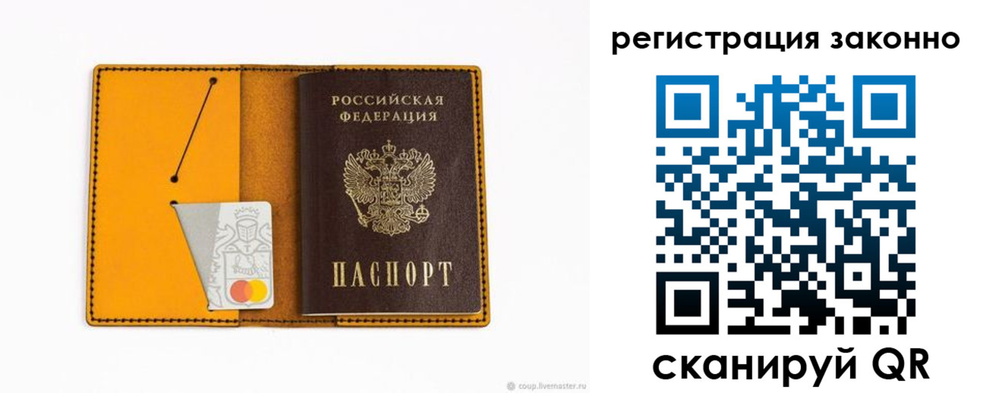 прописка паспорт в Черноголовке