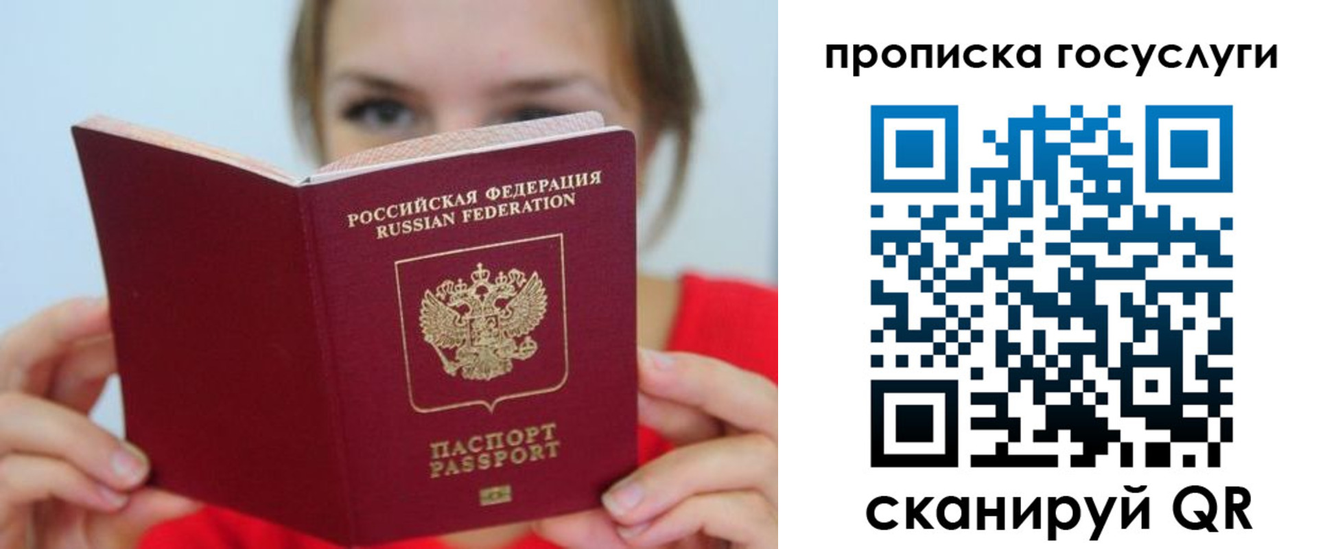 временная регистрация для всех в Черноголовке