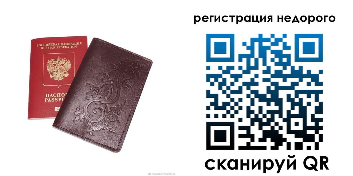 прописка 2025 в Черноголовке