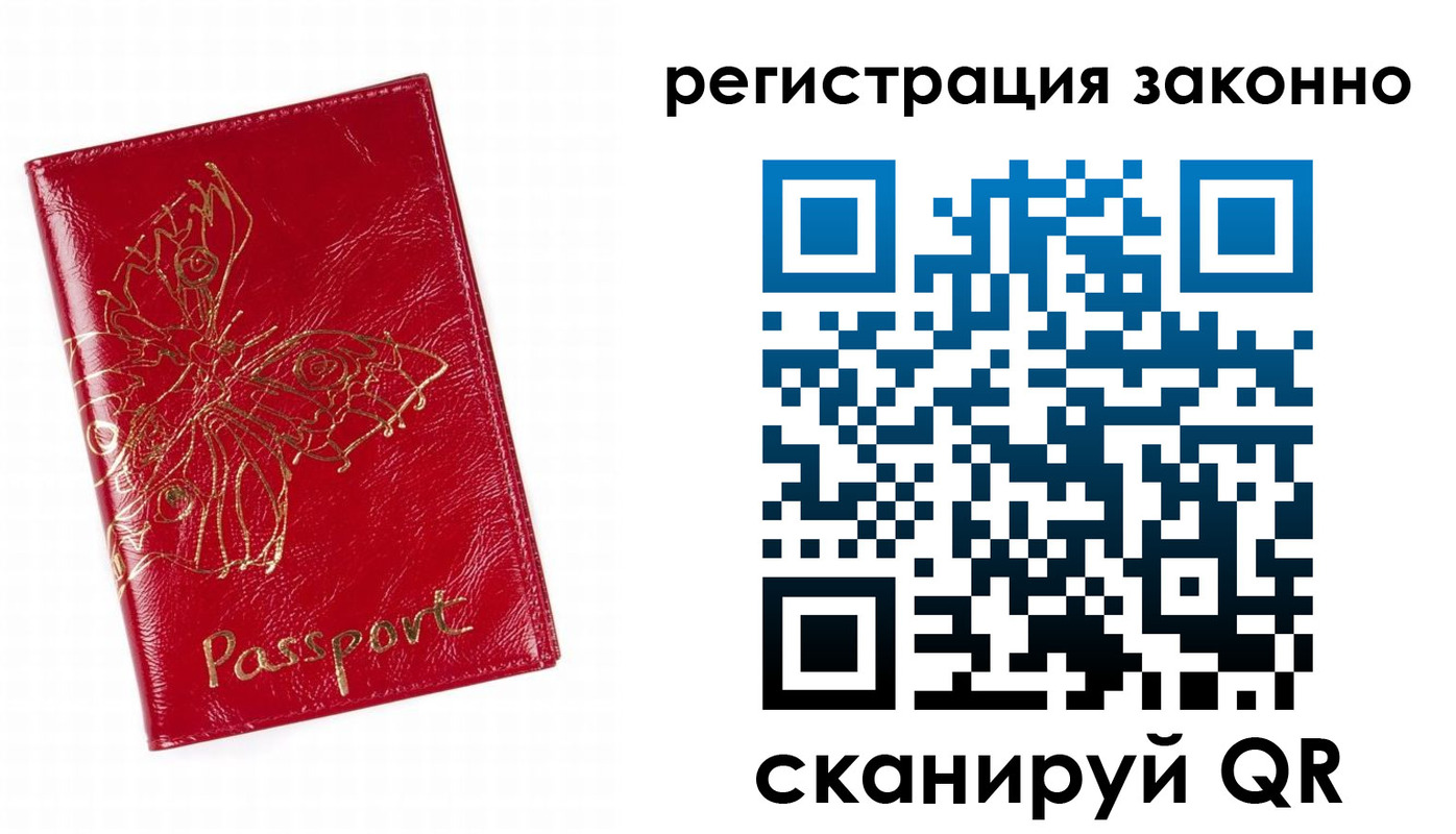 прописка штамп в Черноголовке
