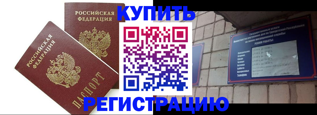 временная регистрация надежно в Черноголовке
