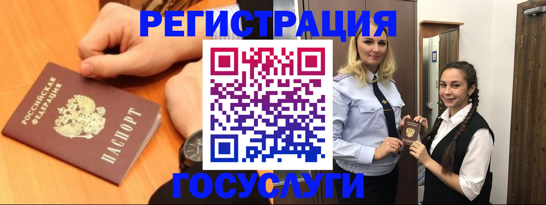 временная регистрация для школы в Черноголовке