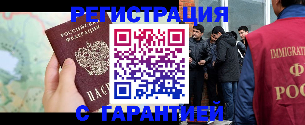 прописка от собственника в Черноголовке
