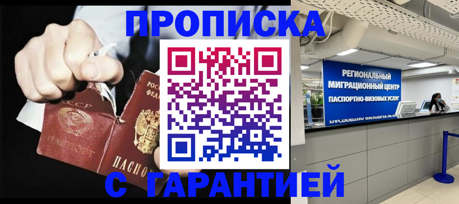 найти адрес прописки в Черноголовке