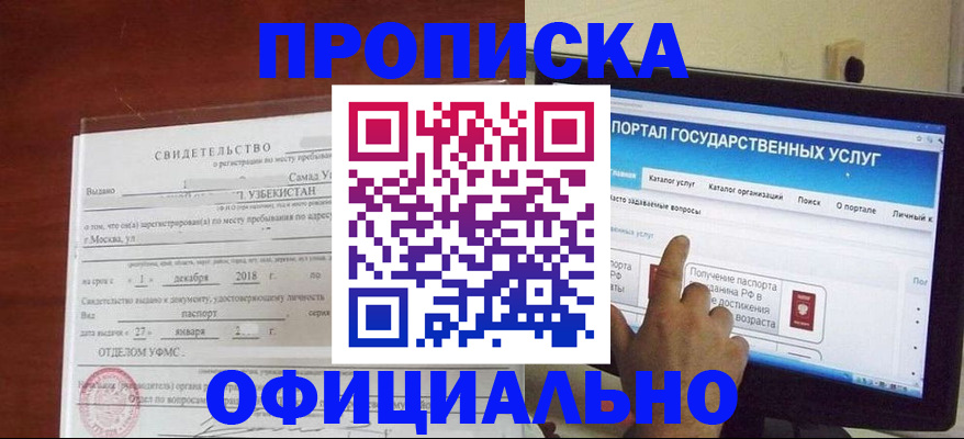 найти адрес прописки в Черноголовке