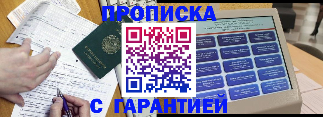 временная регистрация госуслуги в Черноголовке