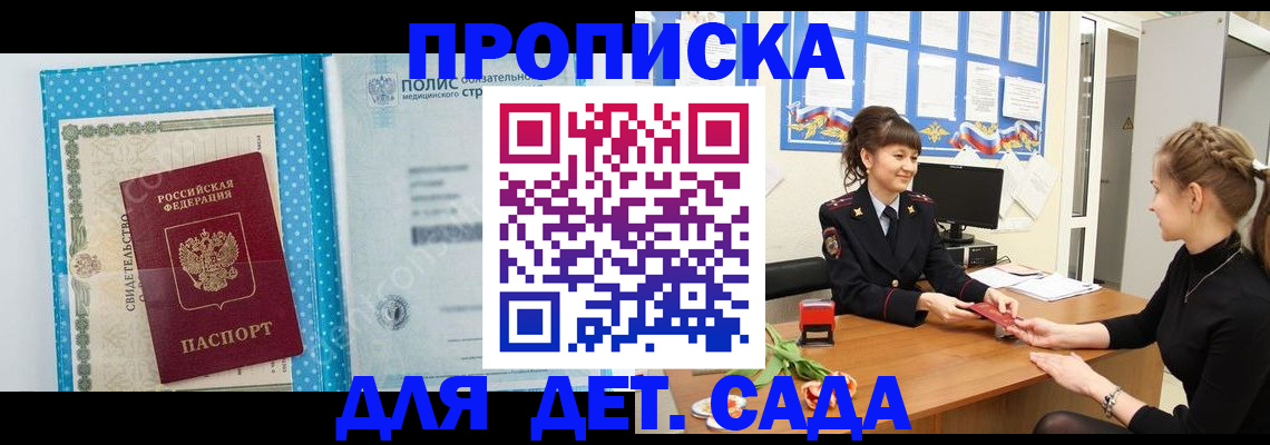 временная регистрация поиск в Черноголовке