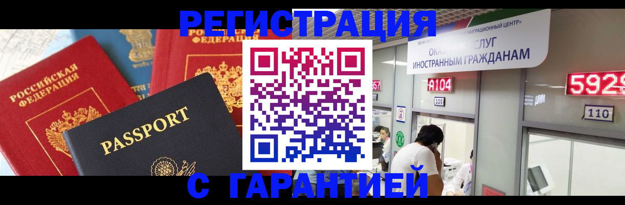 временная регистрация поиск в Черноголовке